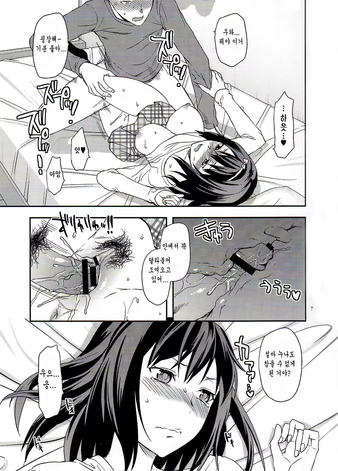 Content 686117 - 7 페이지
