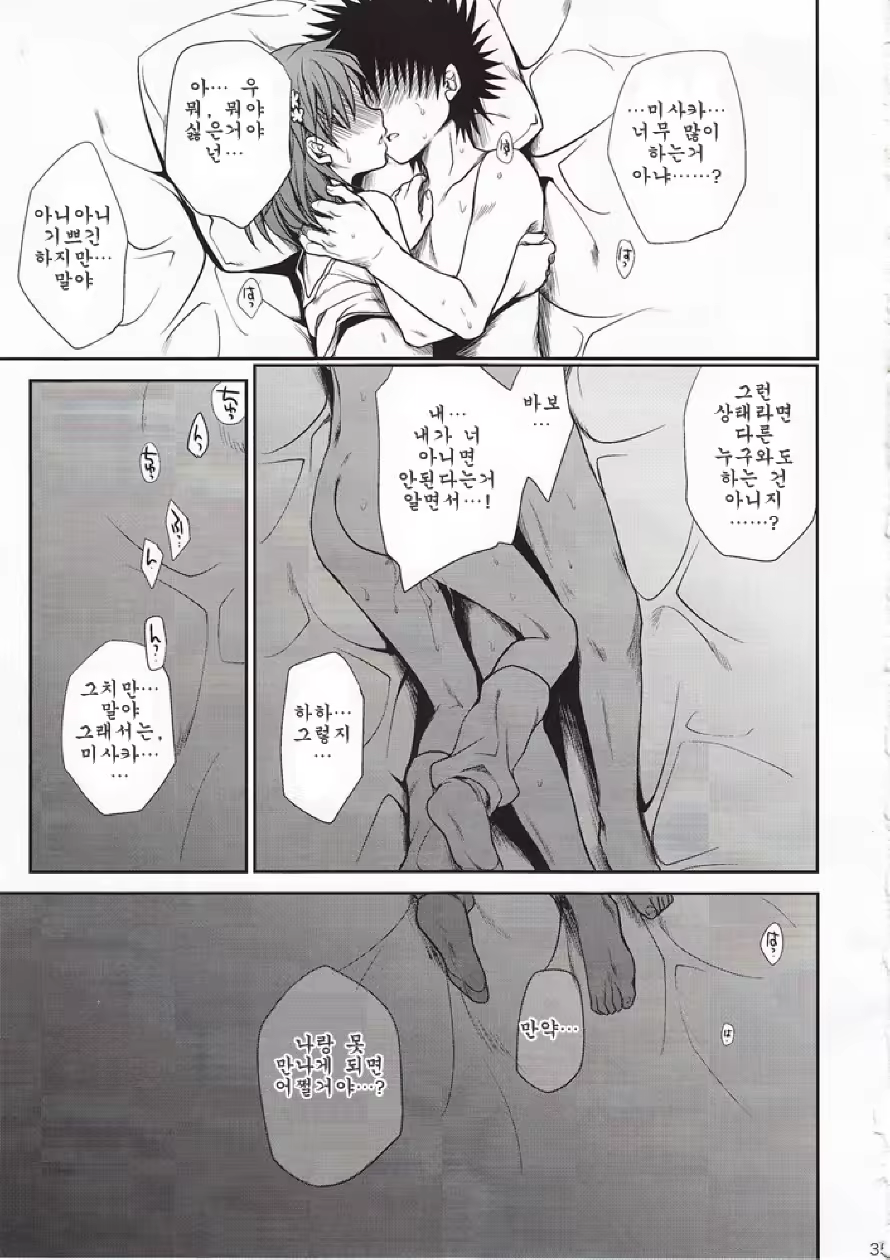 Content 686132 - 33 페이지