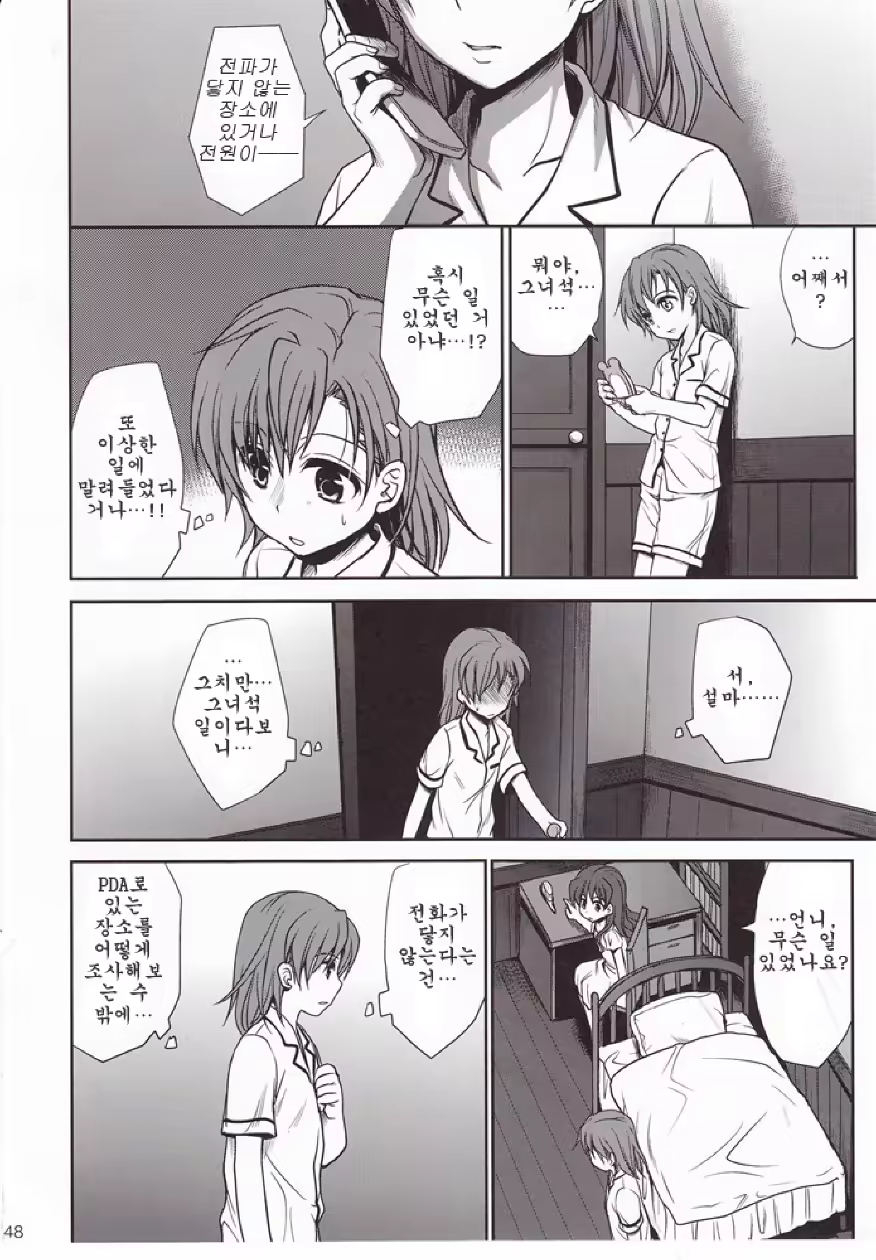 Content 686132 - 46 페이지