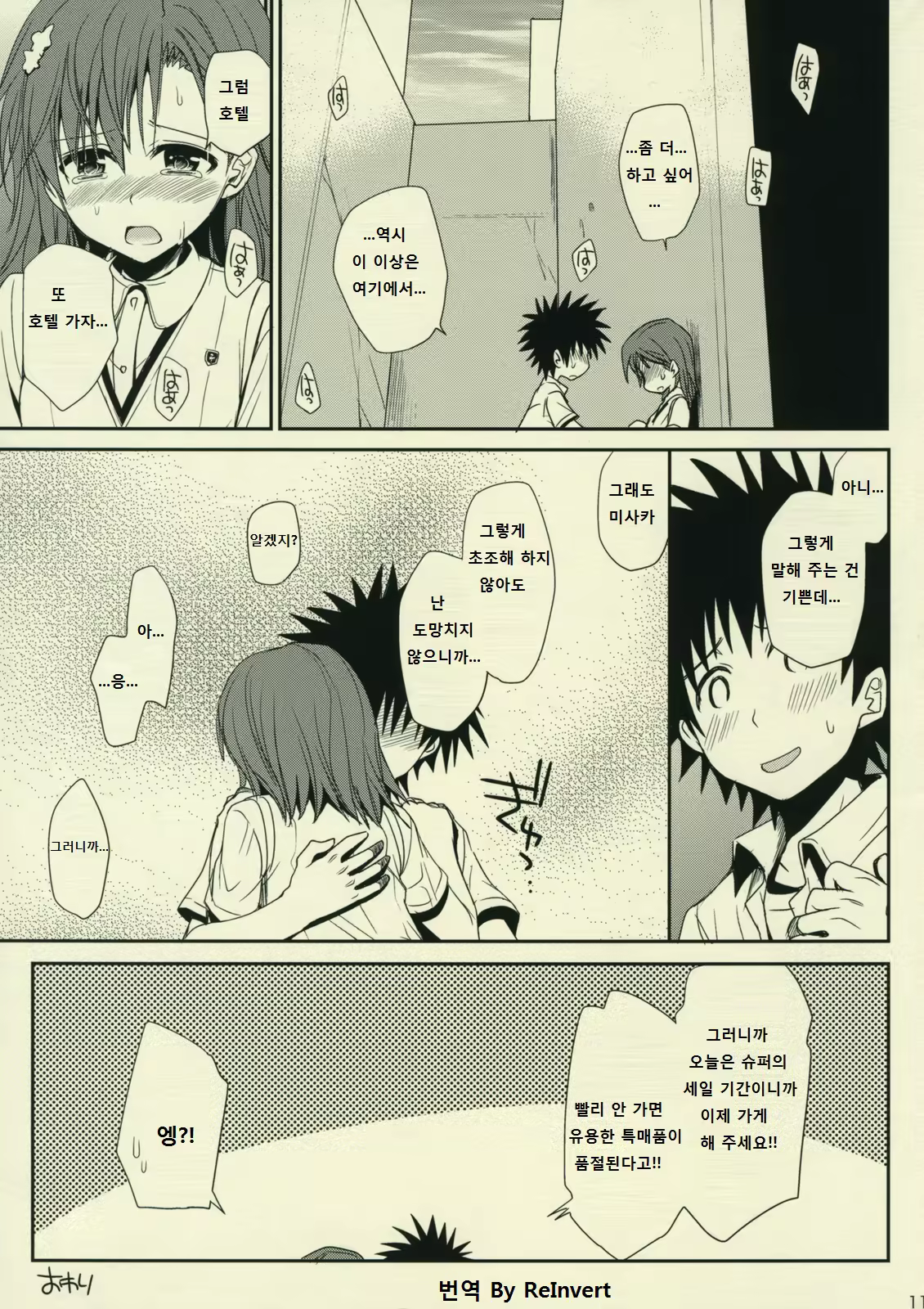 Content 686133 - 11 페이지