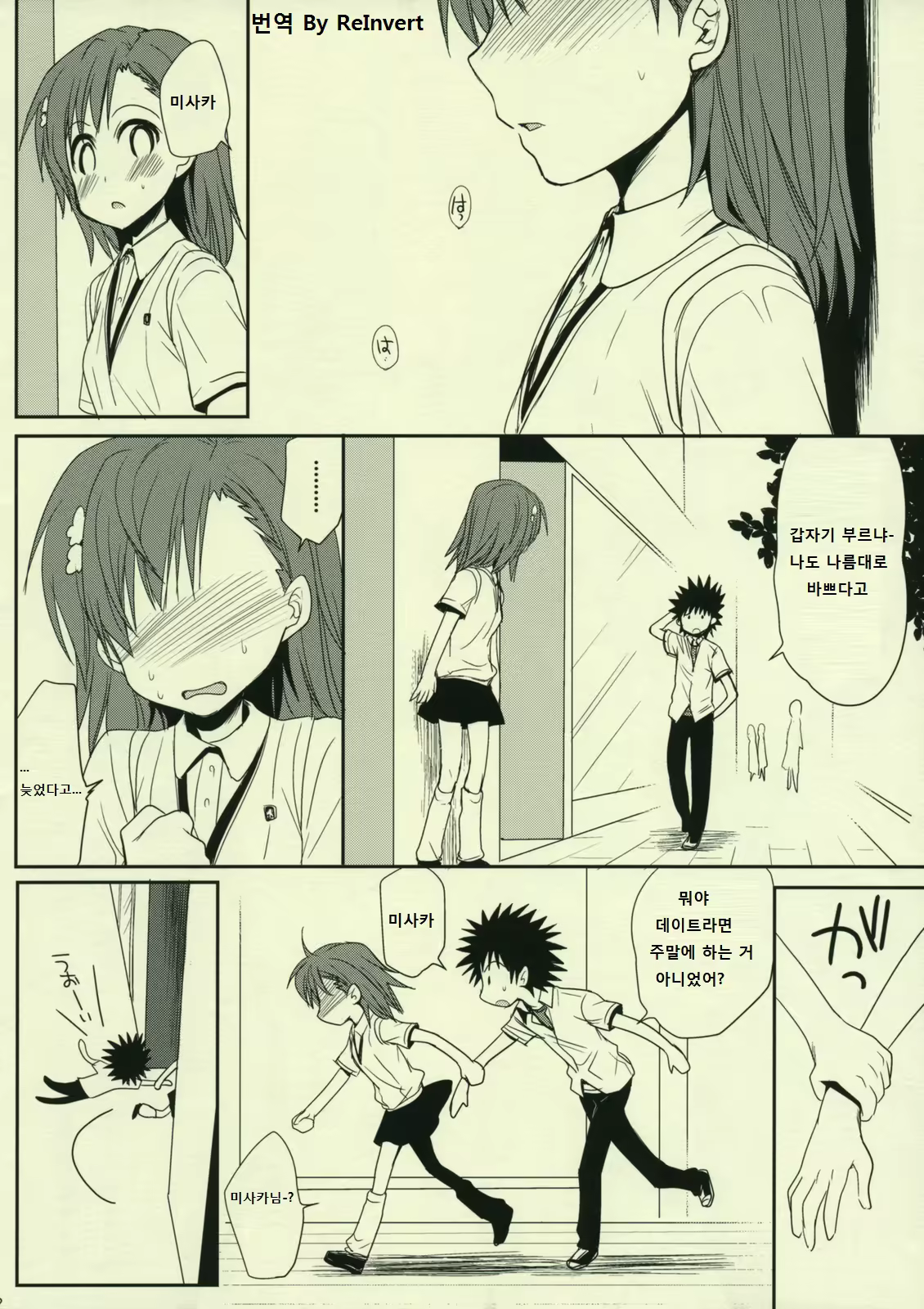 Content 686133 - 2 페이지