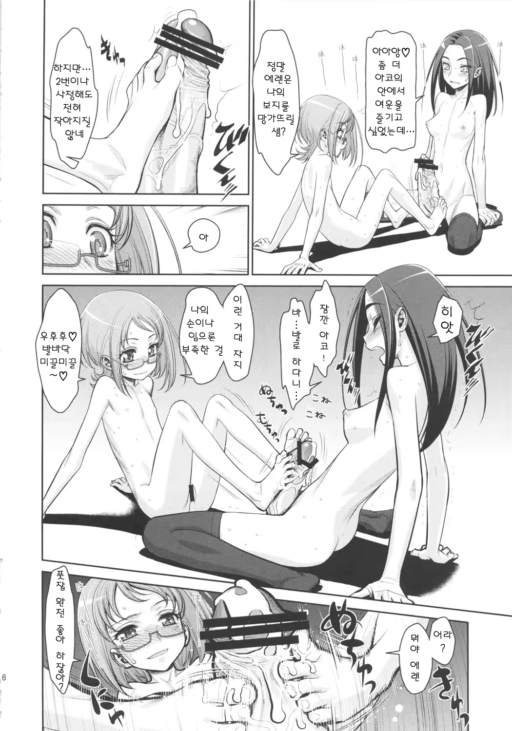 Content 686202 - 16 페이지