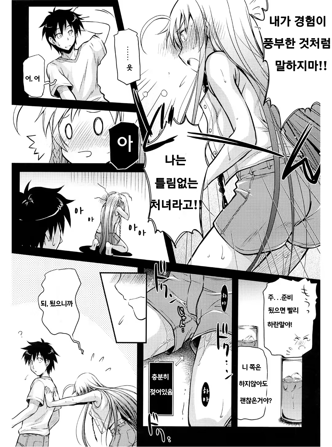 Content 686267 - 15 페이지