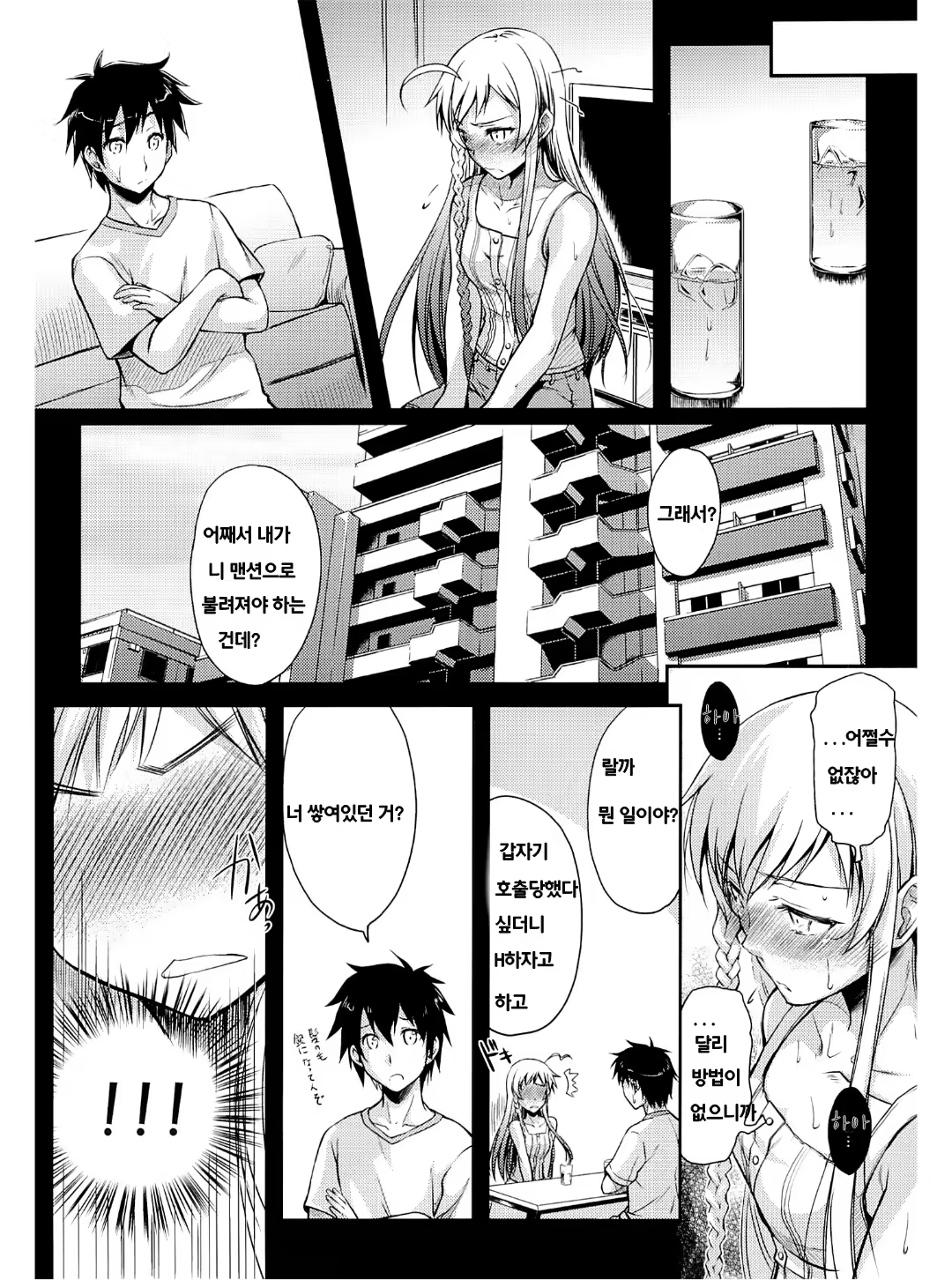 Content 686267 - 5 페이지