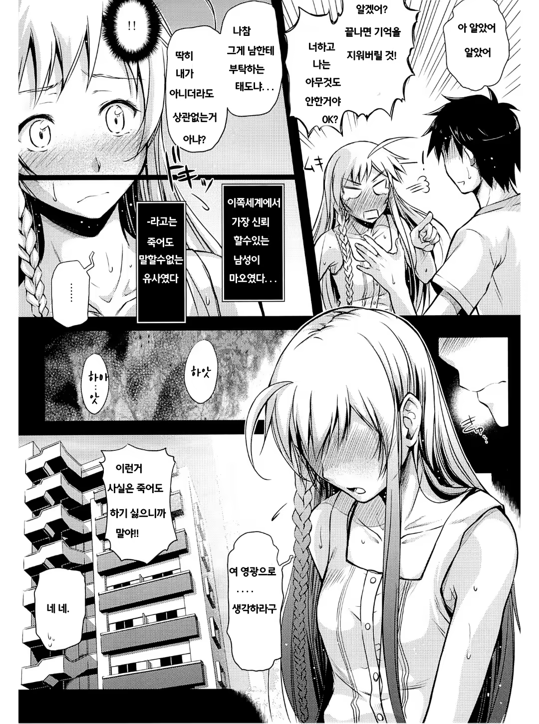 Content 686267 - 8 페이지
