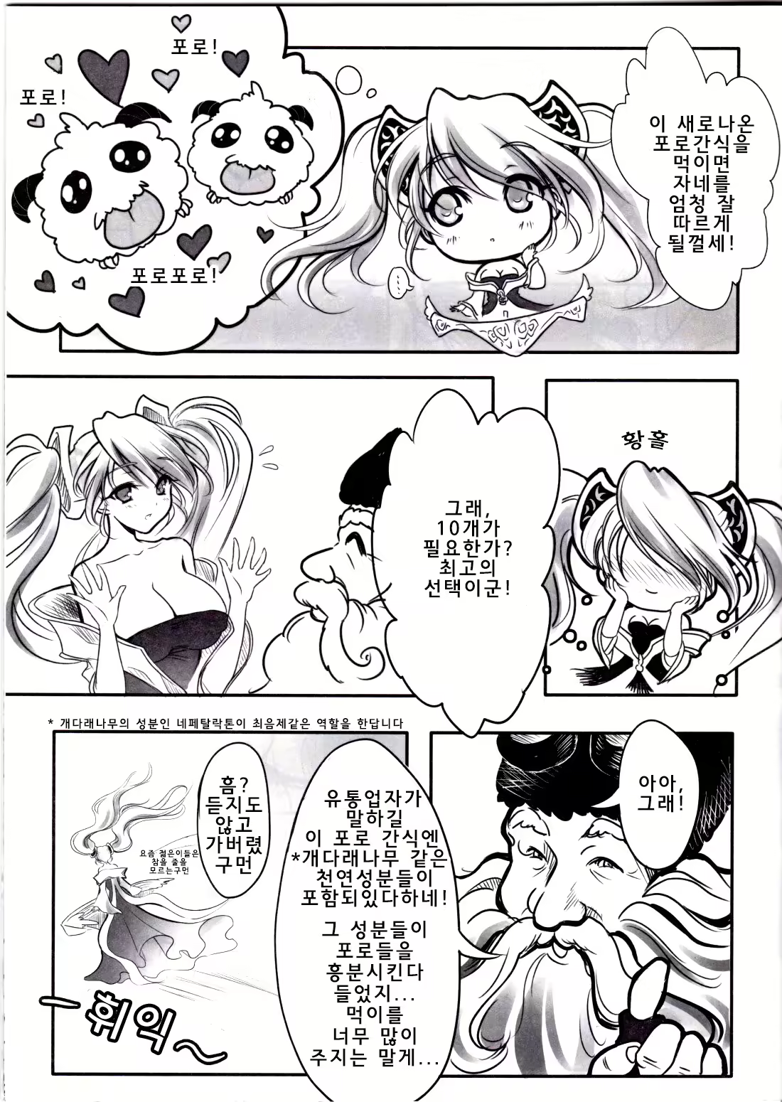Content 686470 - 4 페이지