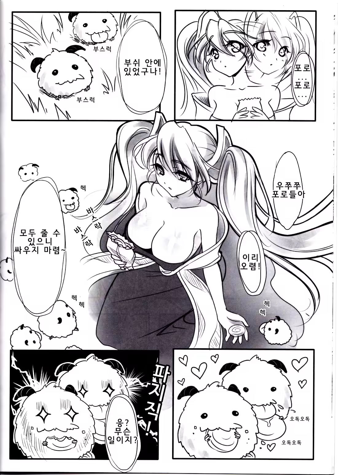 Content 686470 - 5 페이지