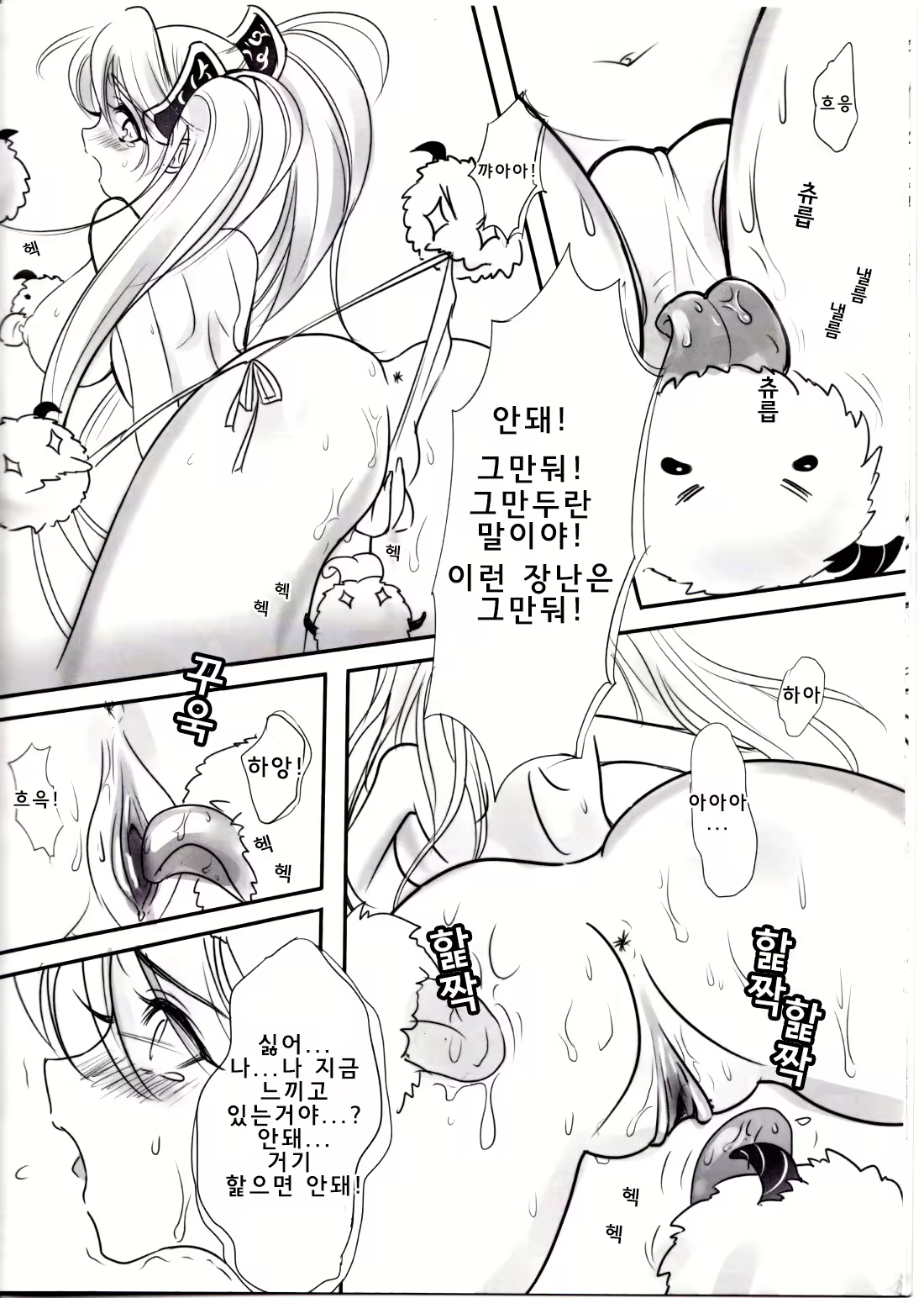 Content 686470 - 7 페이지