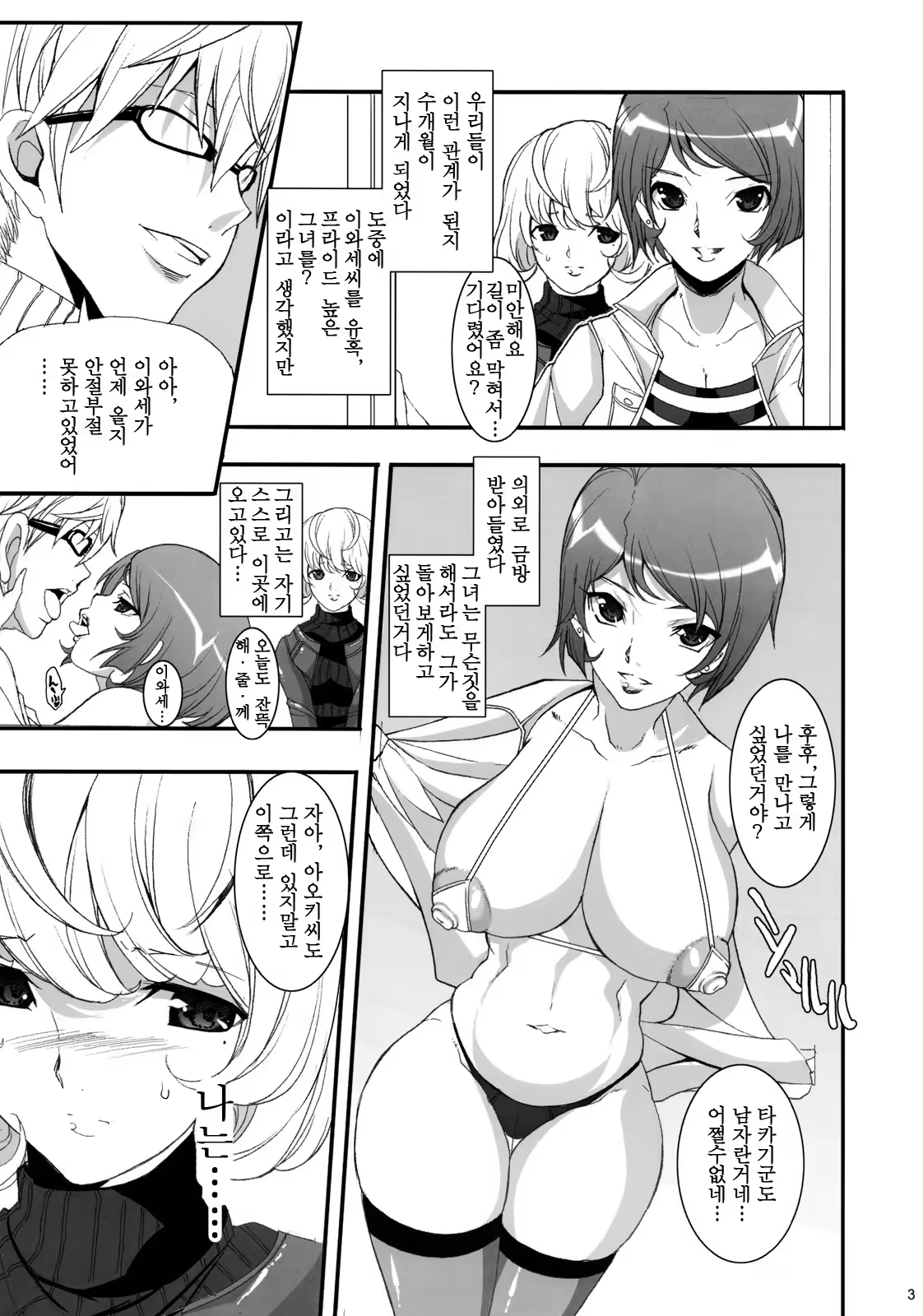 Content 686471 - 3 페이지