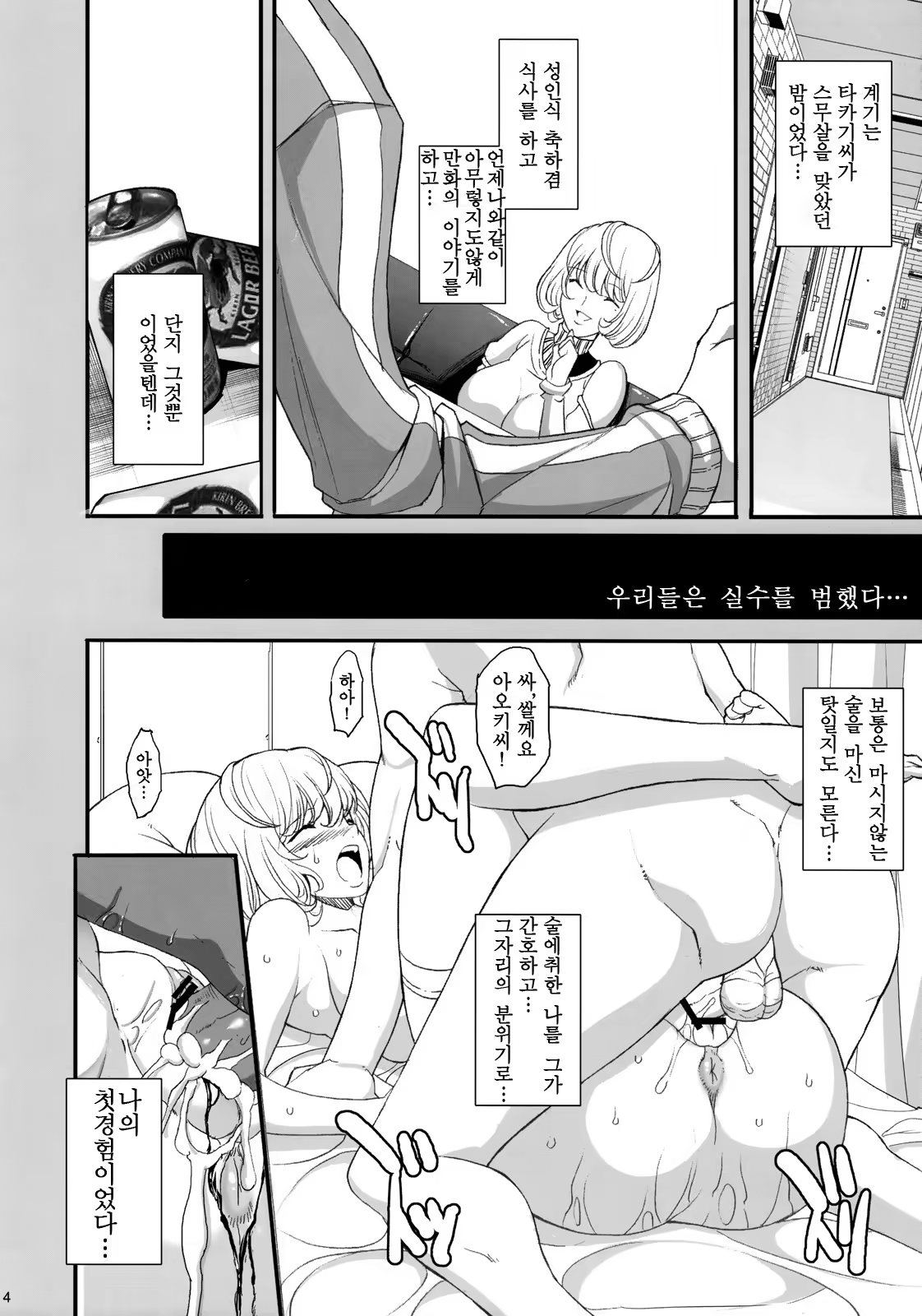 Content 686471 - 4 페이지