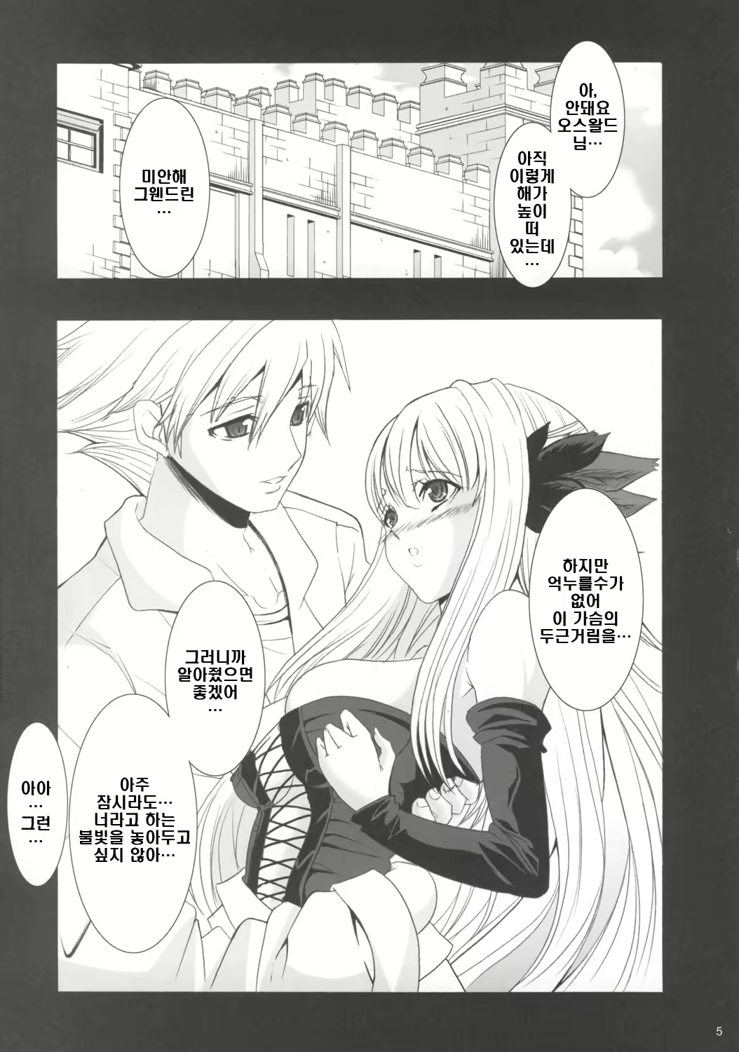 Content 686473 - 4 페이지