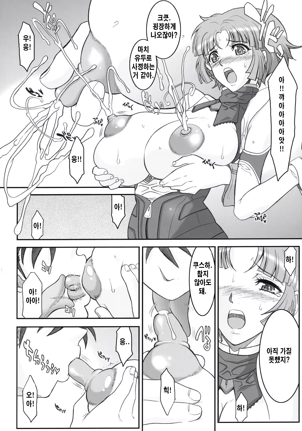Content 686479 - 7 페이지