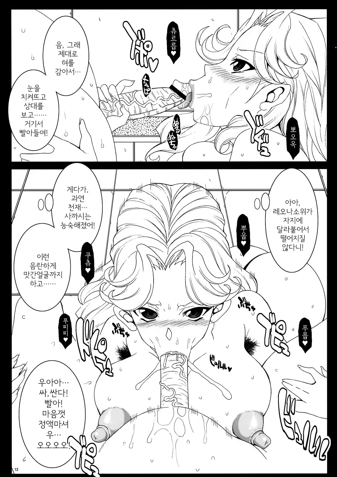 Content 686480 - 12 페이지