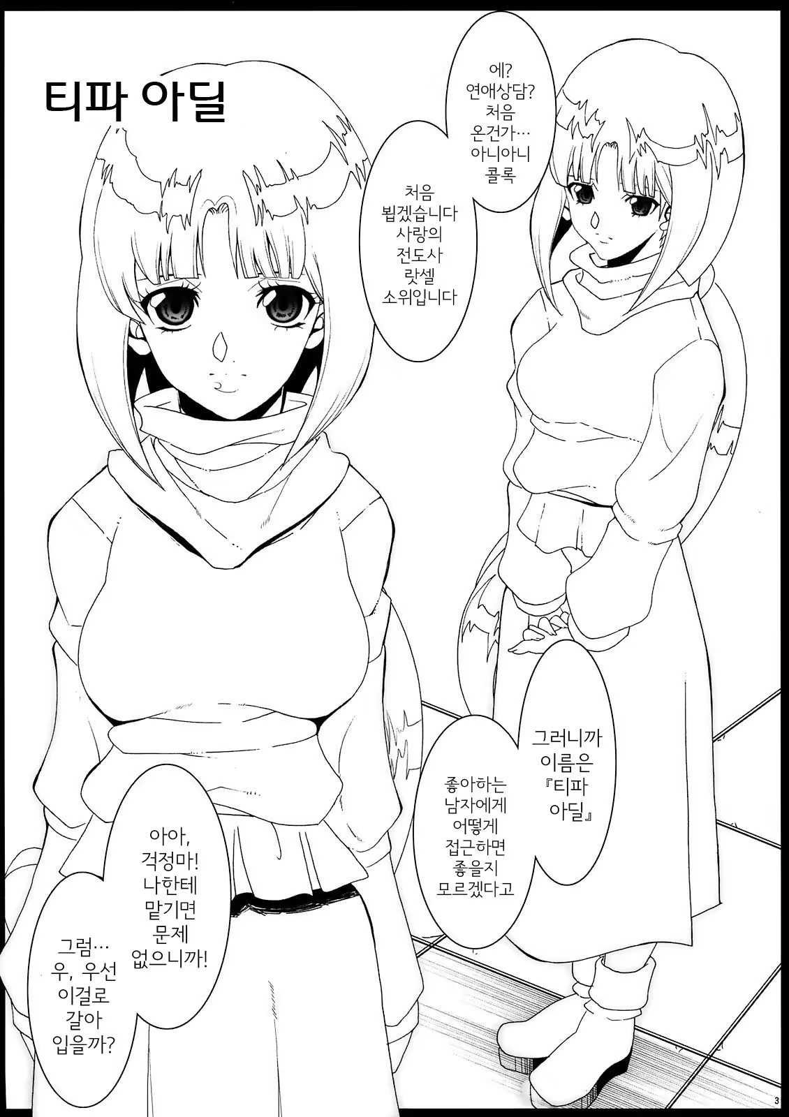 Content 686480 - 3 페이지
