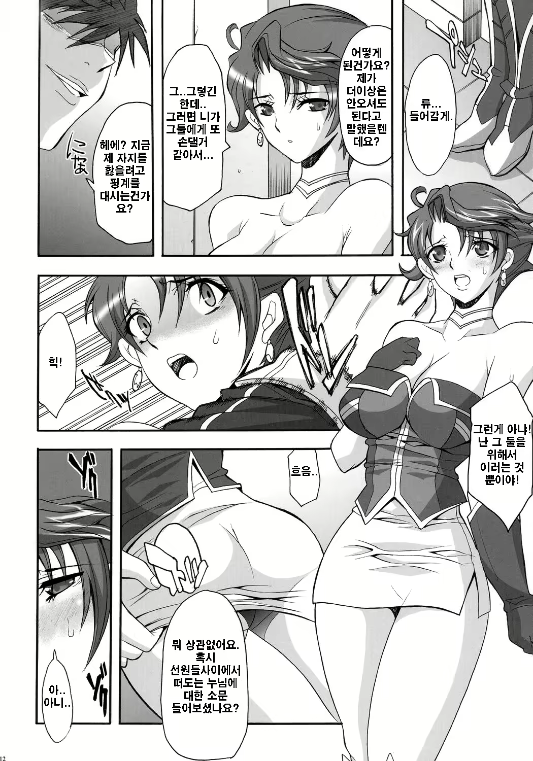 Content 686482 - 11 페이지