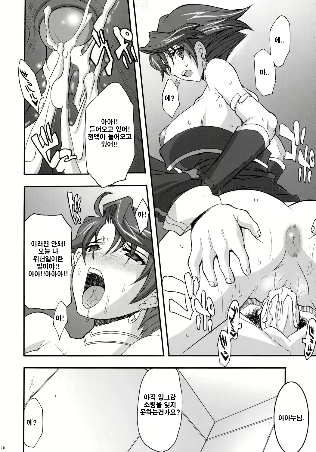 Content 686482 - 15 페이지