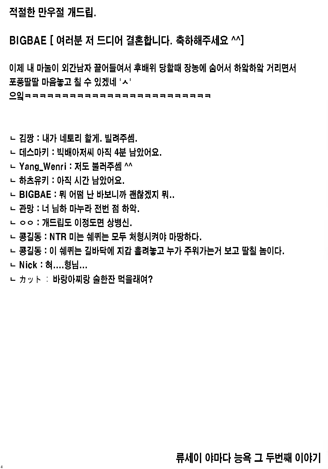 Content 686482 - 3 페이지