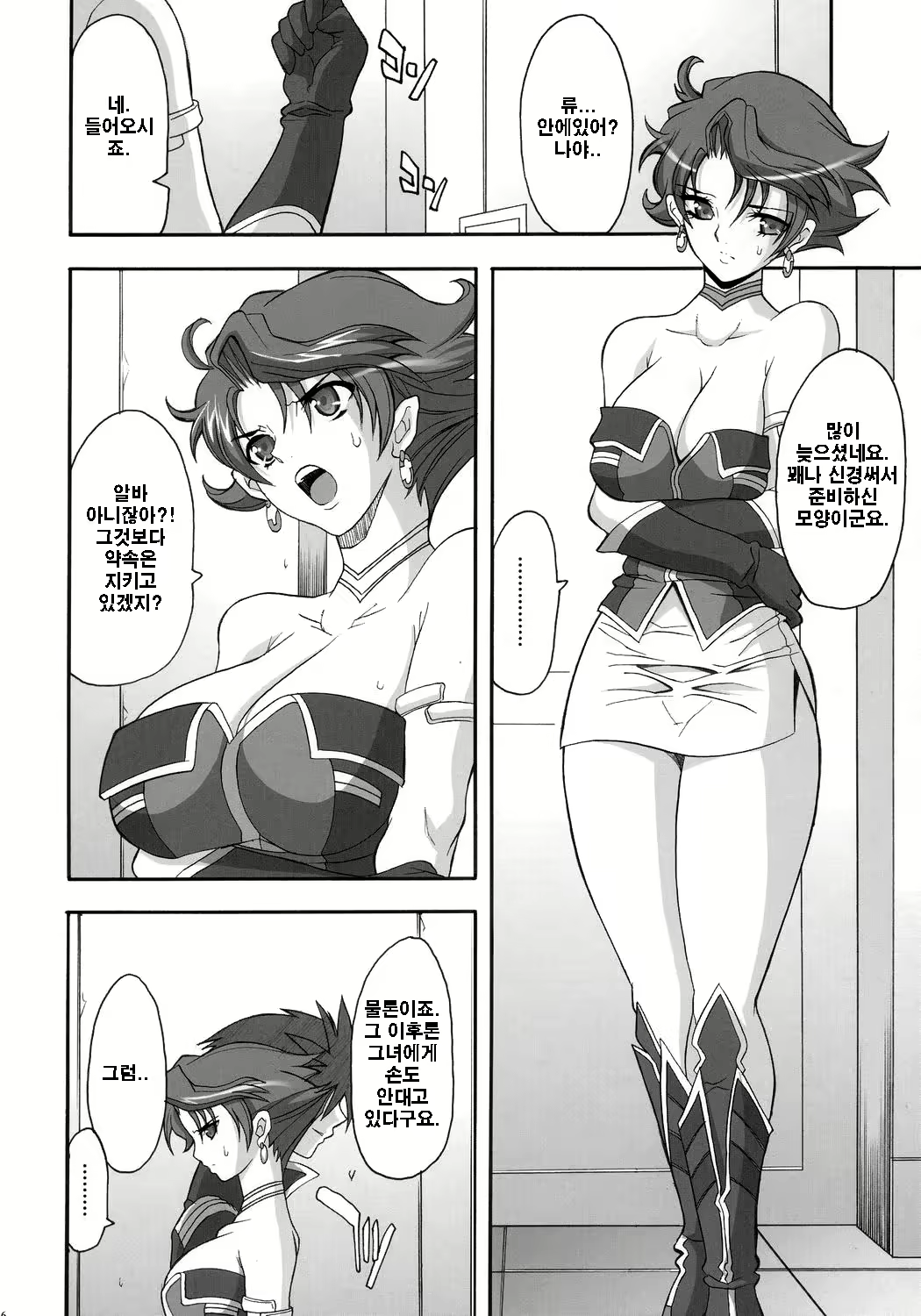 Content 686482 - 5 페이지