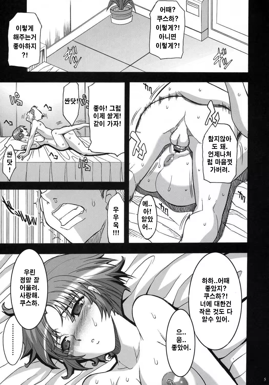 Content 686483 - 4 페이지