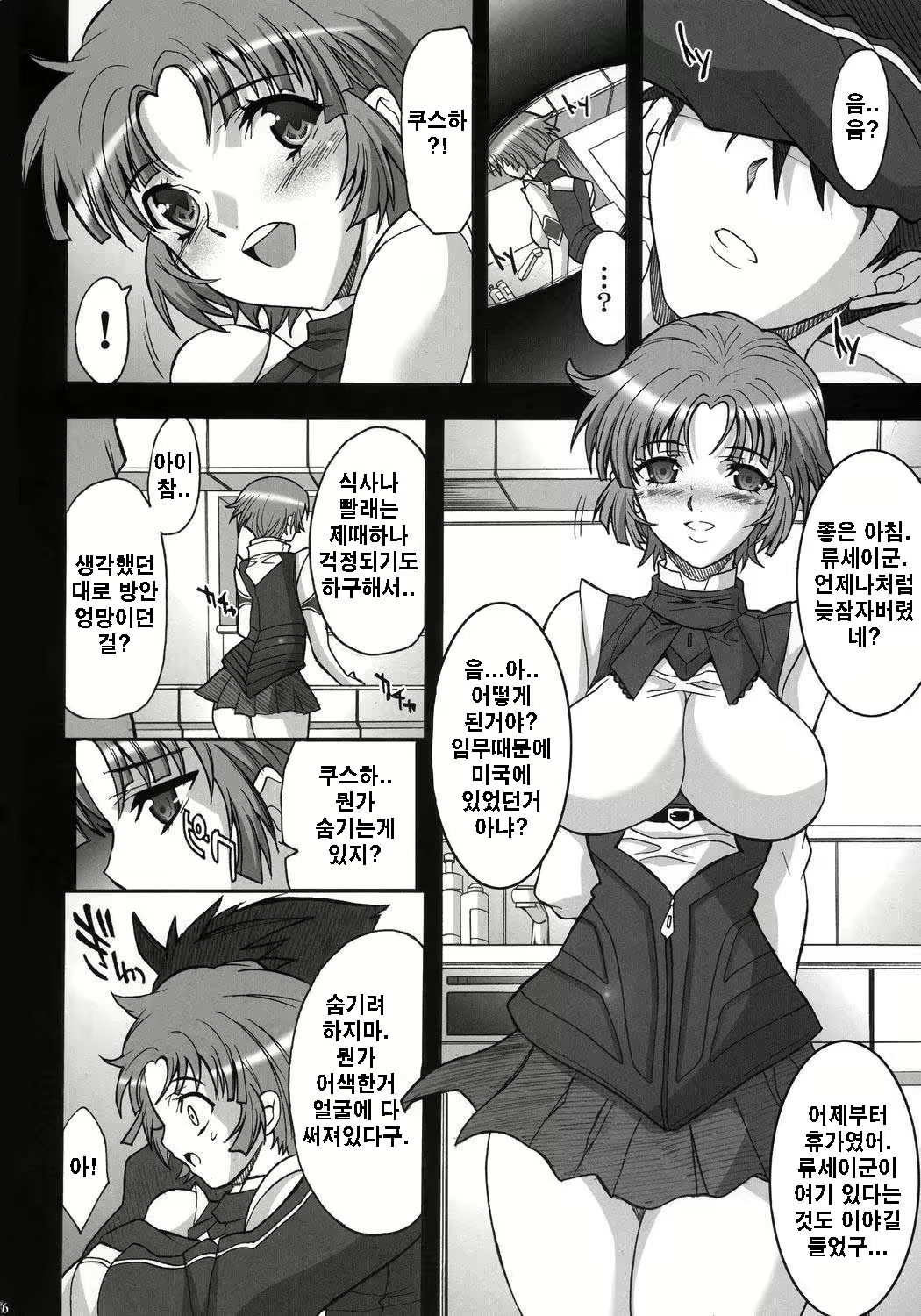 Content 686483 - 5 페이지