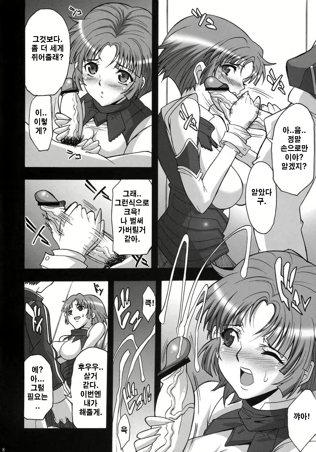 Content 686483 - 7 페이지