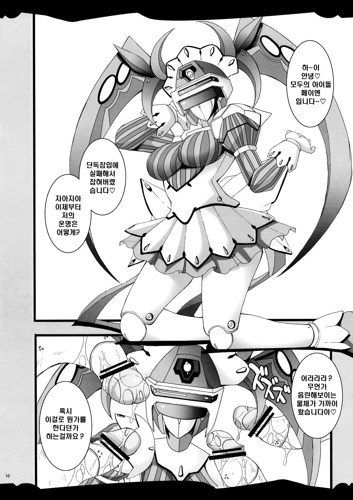 Content 686484 - 16 페이지