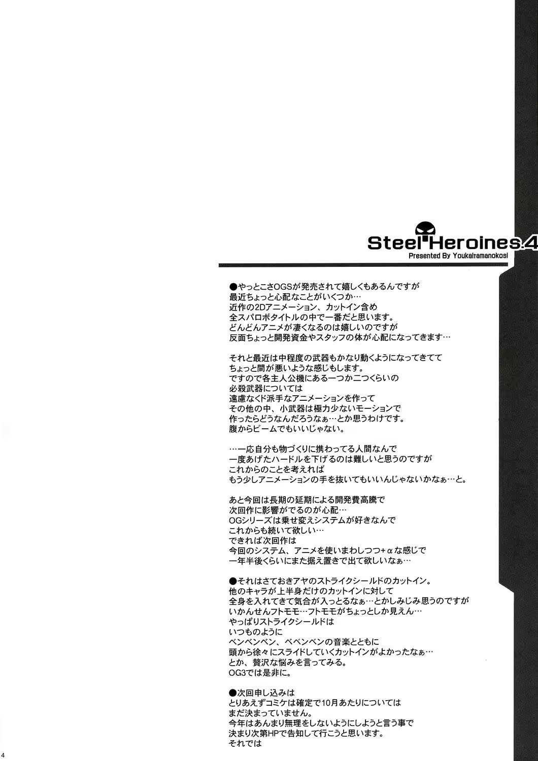Content 686485 - 3 페이지