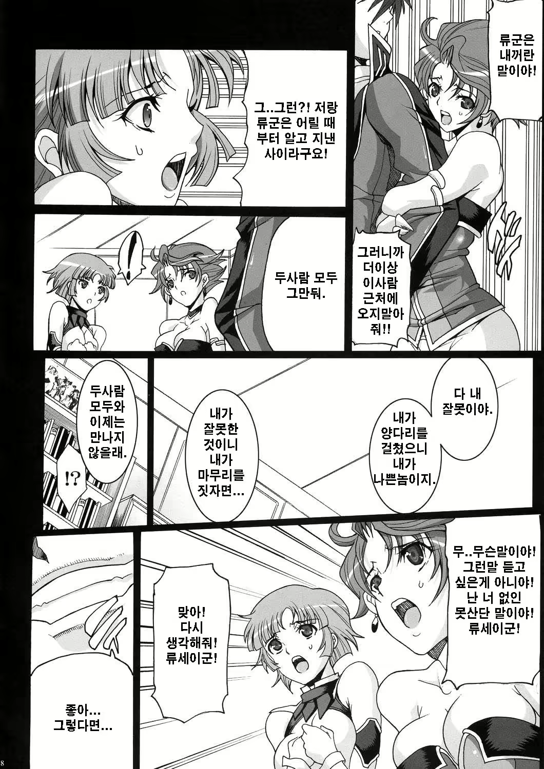 Content 686485 - 7 페이지