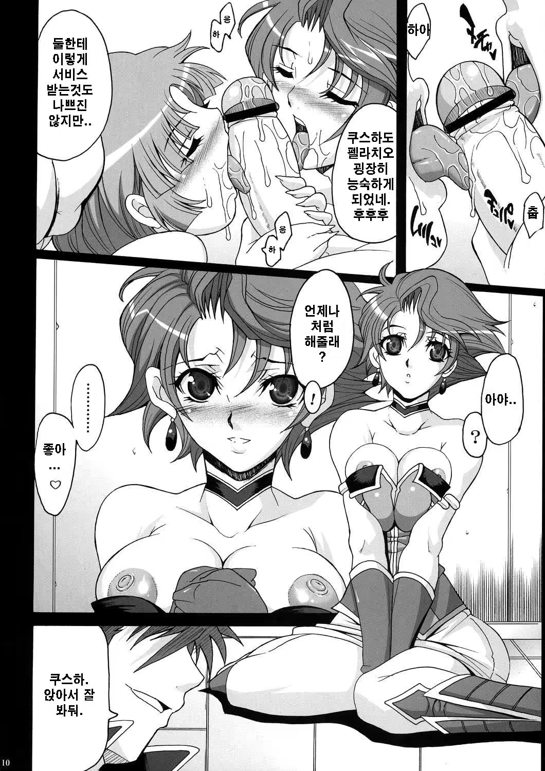 Content 686485 - 9 페이지