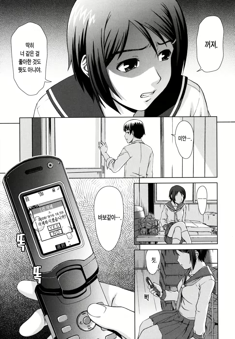 Content 686508 - 147 페이지