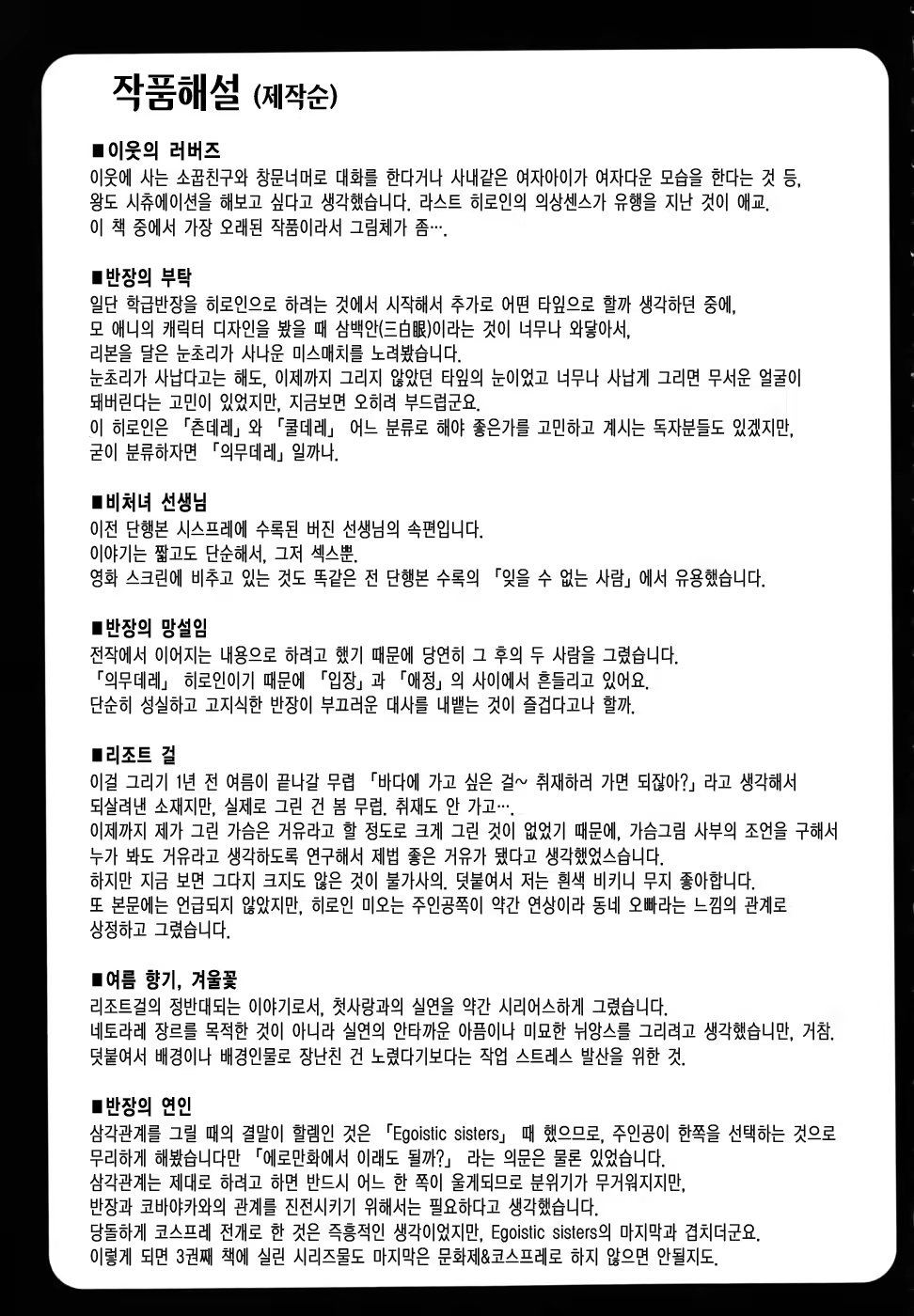 Content 686508 - 207 페이지