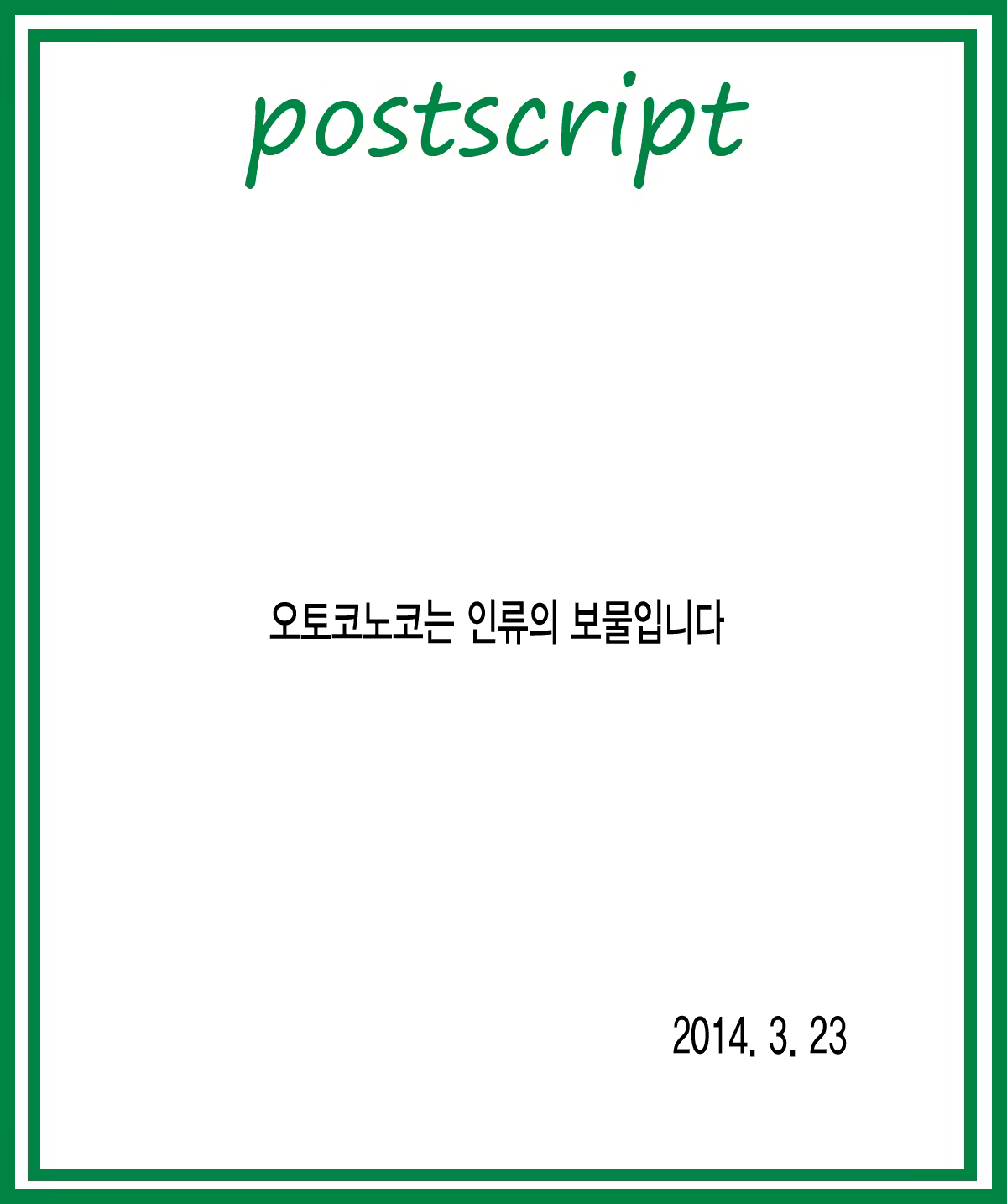 Content 686524 - 33 페이지