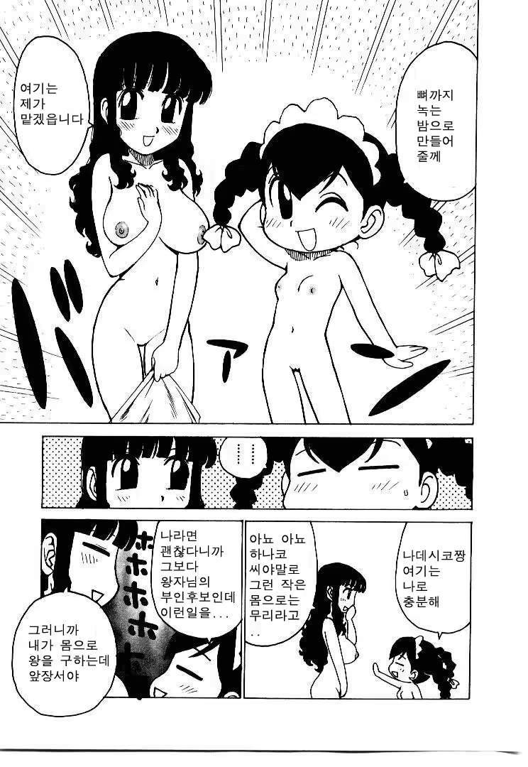 Content 686856 - 163 페이지