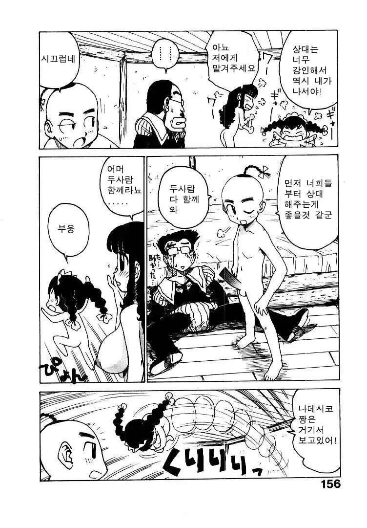 Content 686856 - 164 페이지