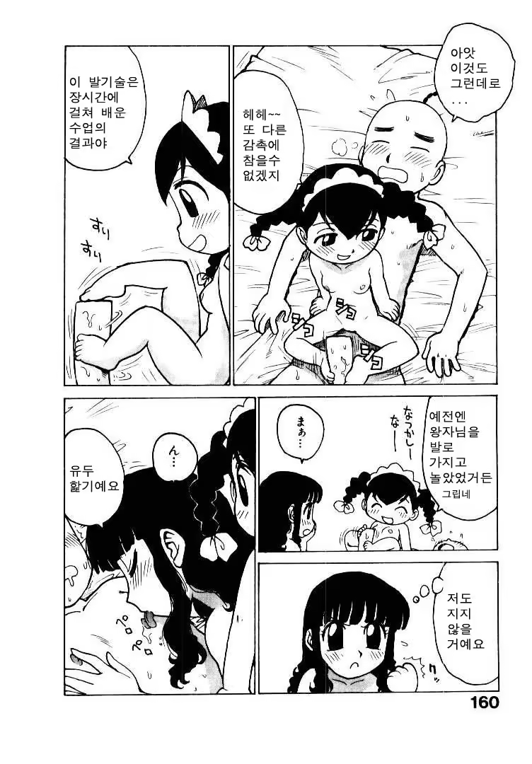 Content 686856 - 168 페이지