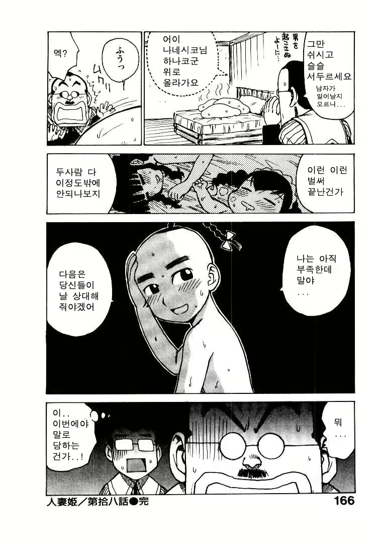 Content 686856 - 174 페이지