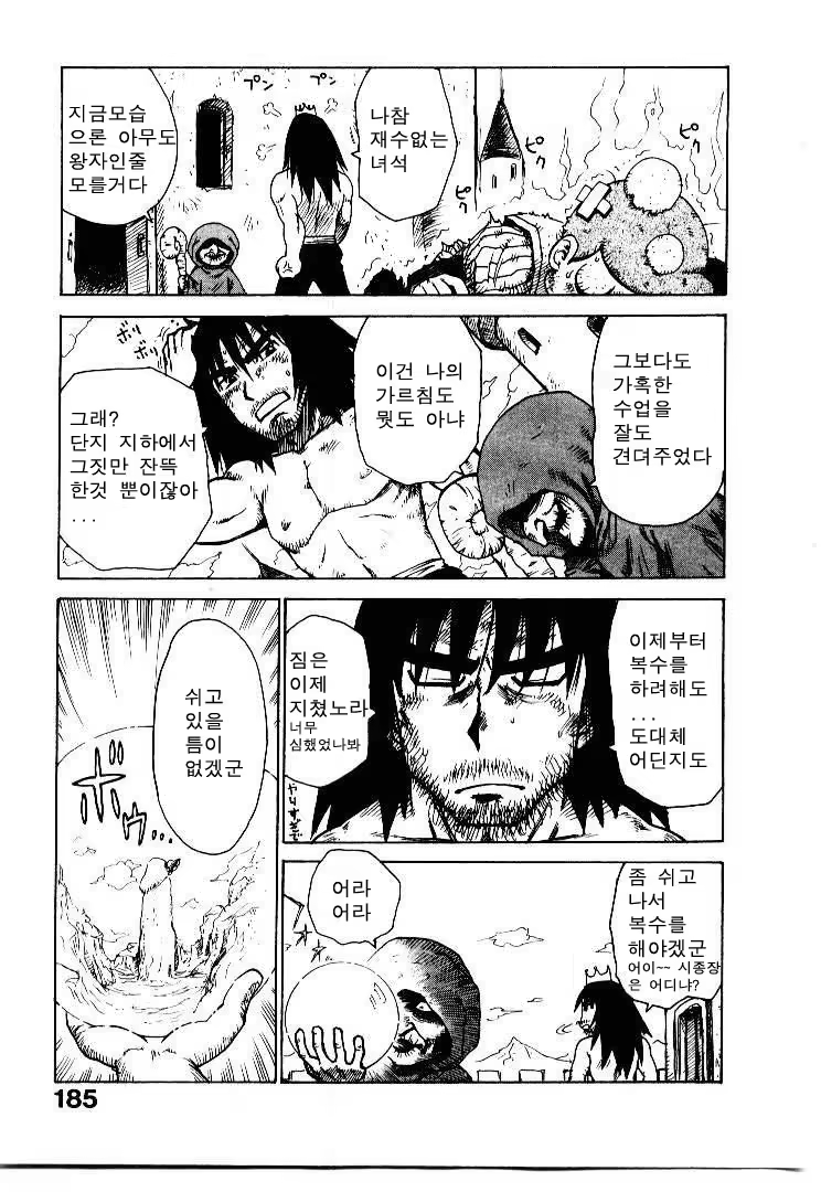 Content 686856 - 193 페이지
