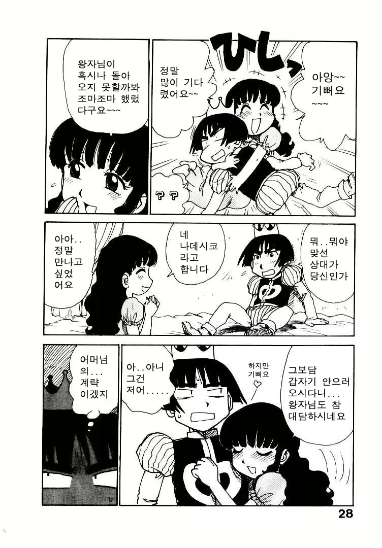 Content 686856 - 36 페이지