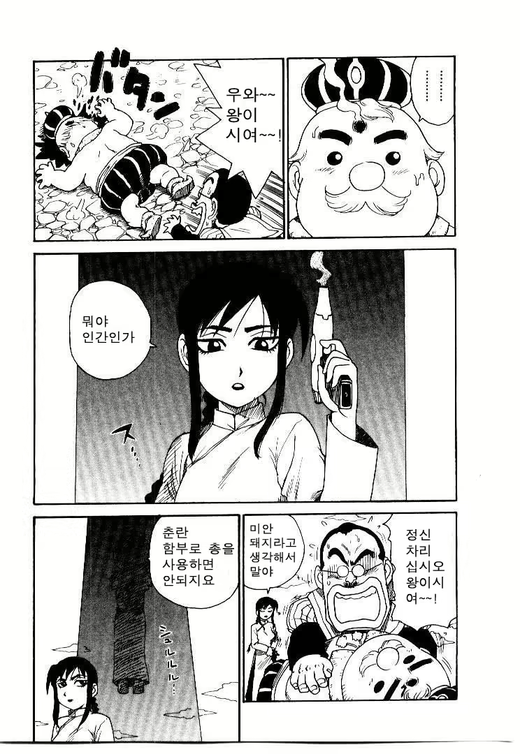 Content 686856 - 45 페이지
