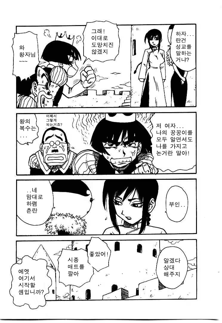 Content 686856 - 51 페이지