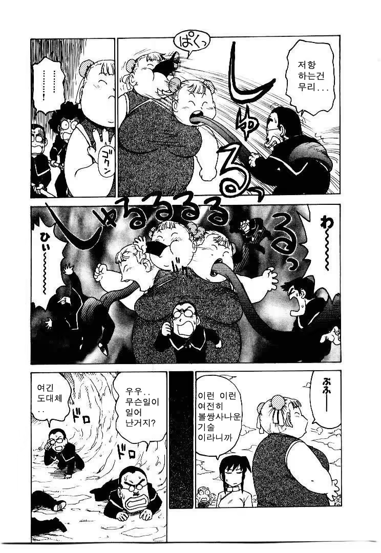 Content 686856 - 79 페이지