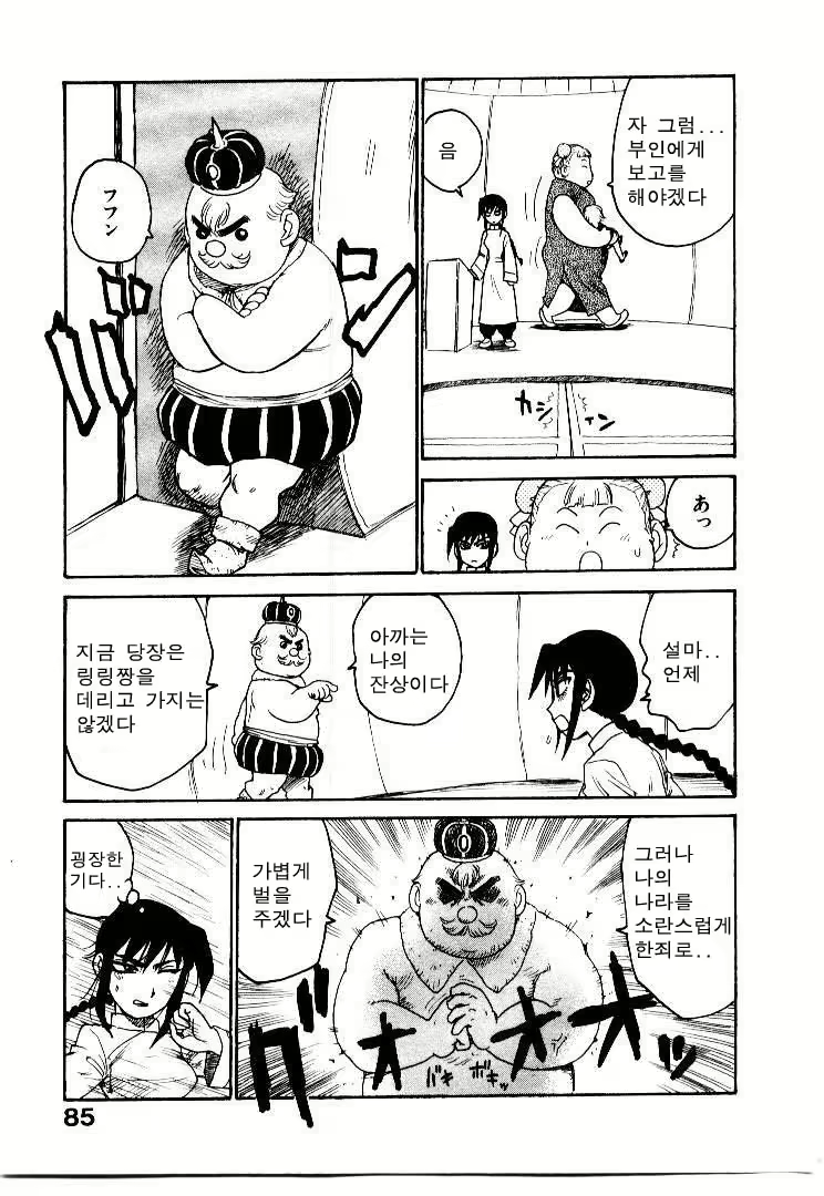 Content 686856 - 93 페이지