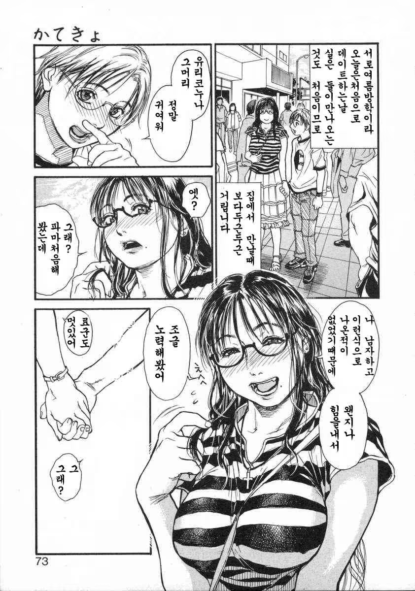 Content 686863 - 74 페이지