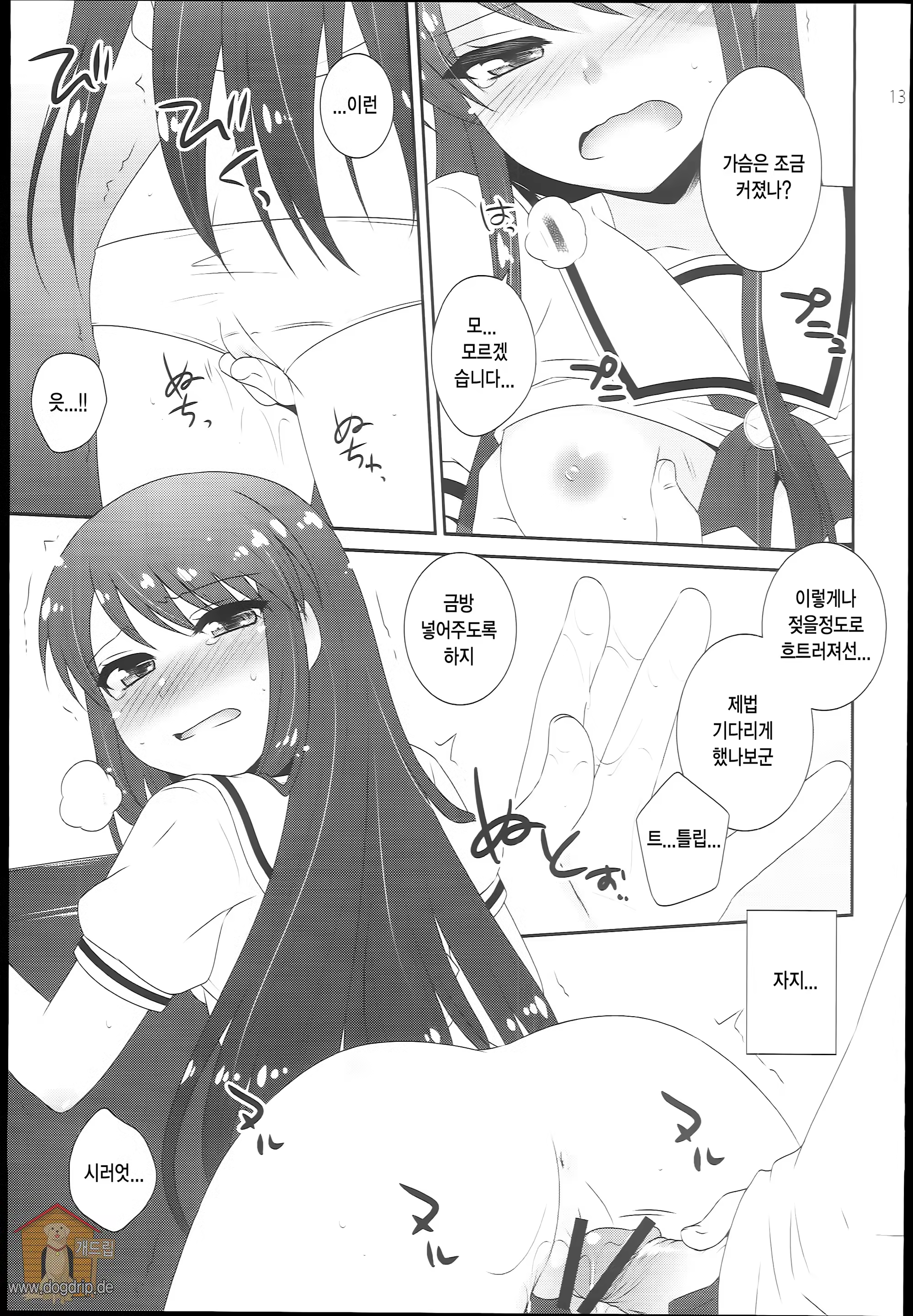 Content 686885 - 13 페이지