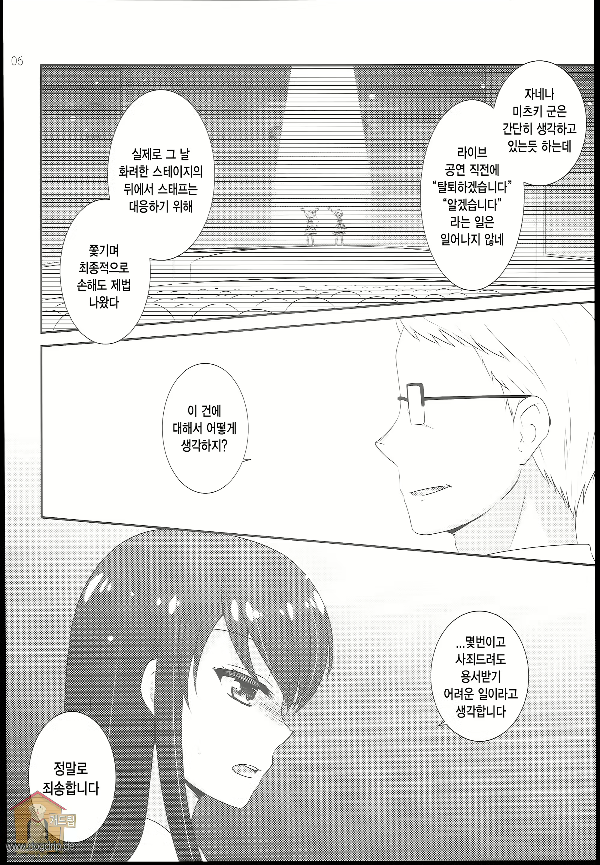Content 686885 - 6 페이지