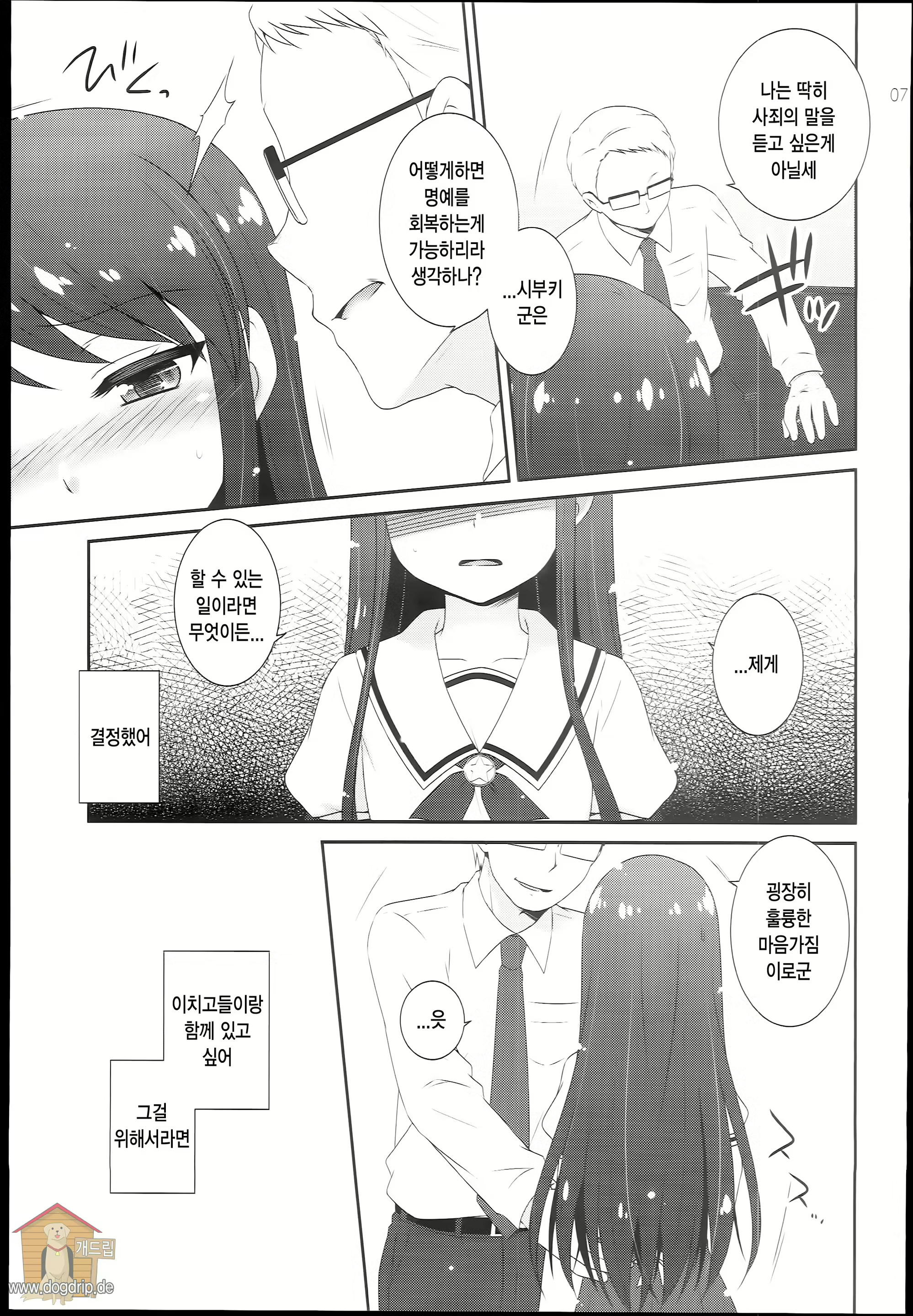 Content 686885 - 7 페이지