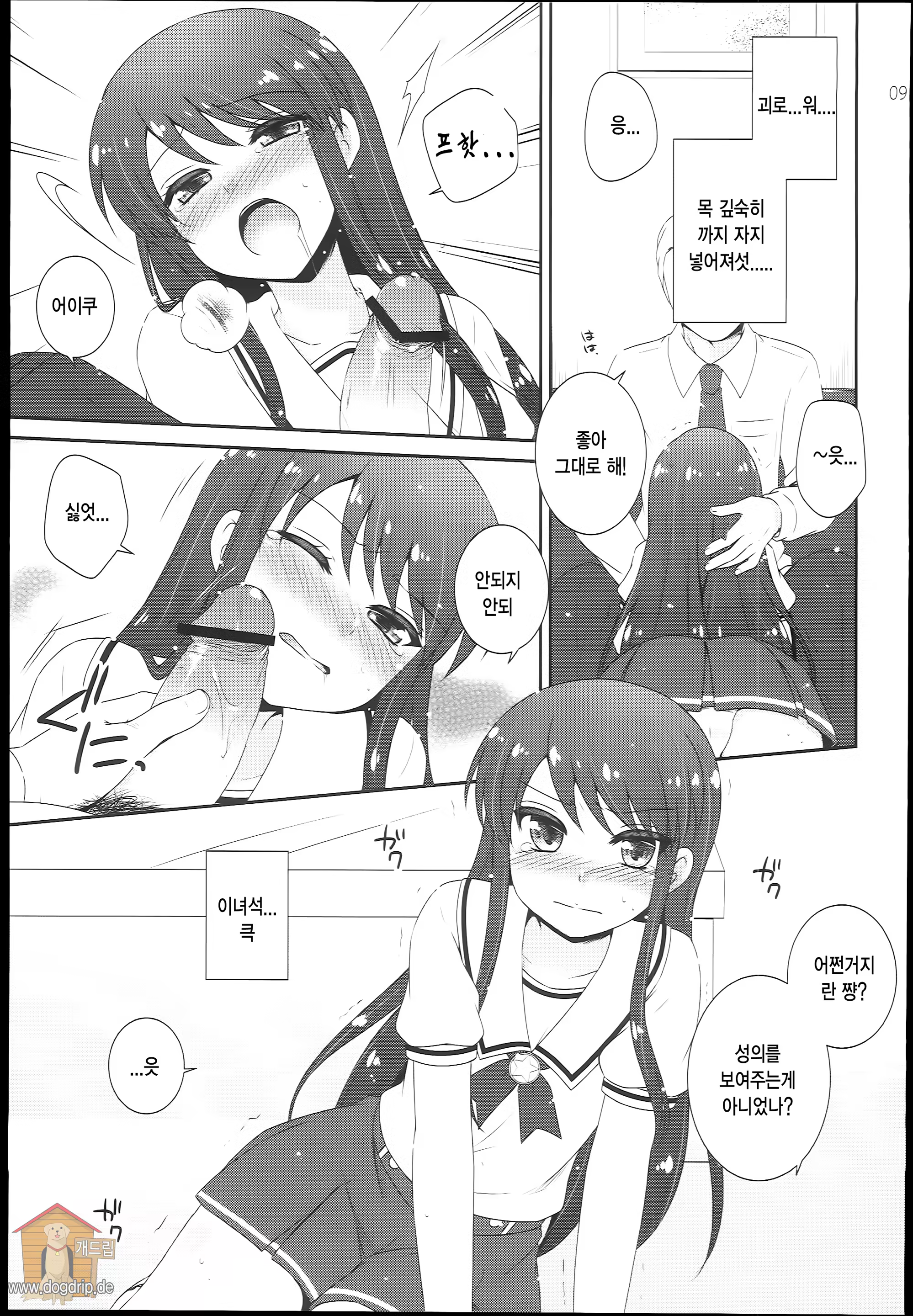 Content 686885 - 9 페이지