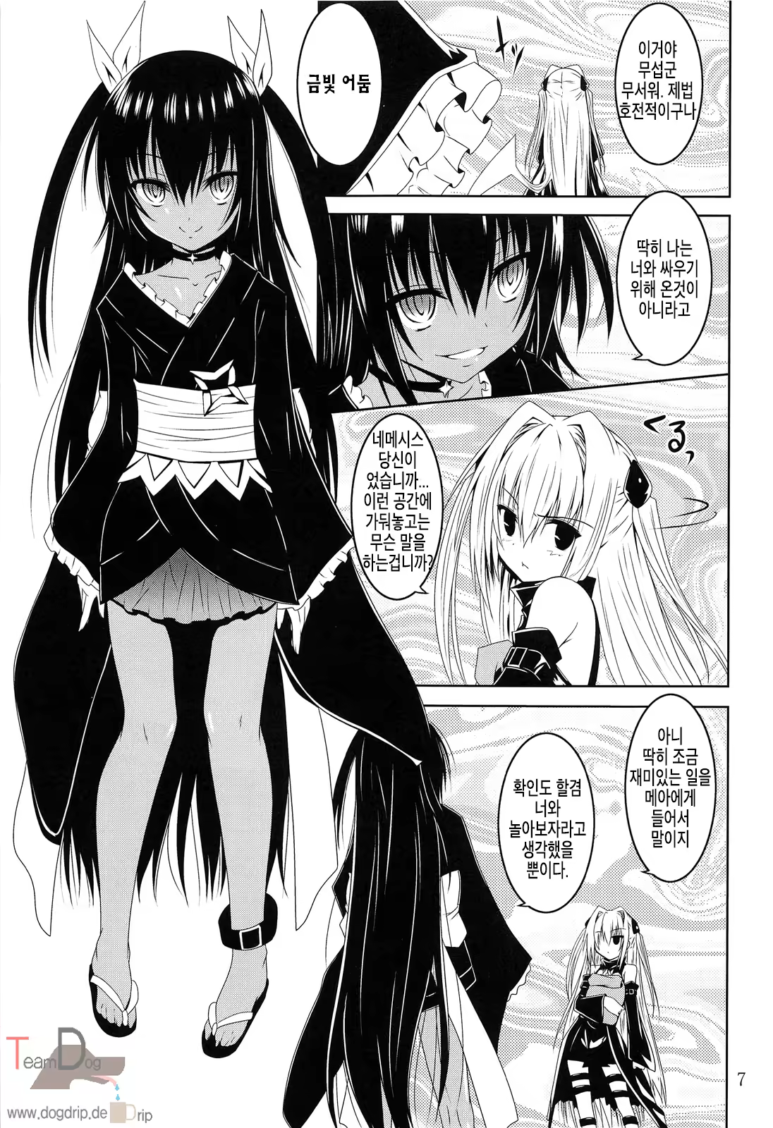 Content 686893 - 7 페이지