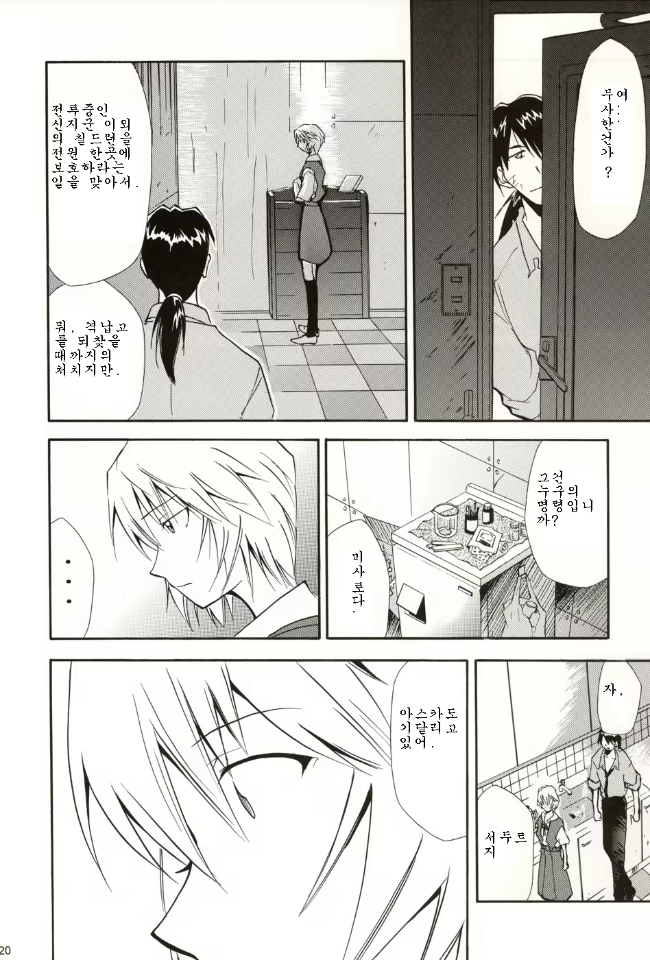 Content 687038 - 19 페이지
