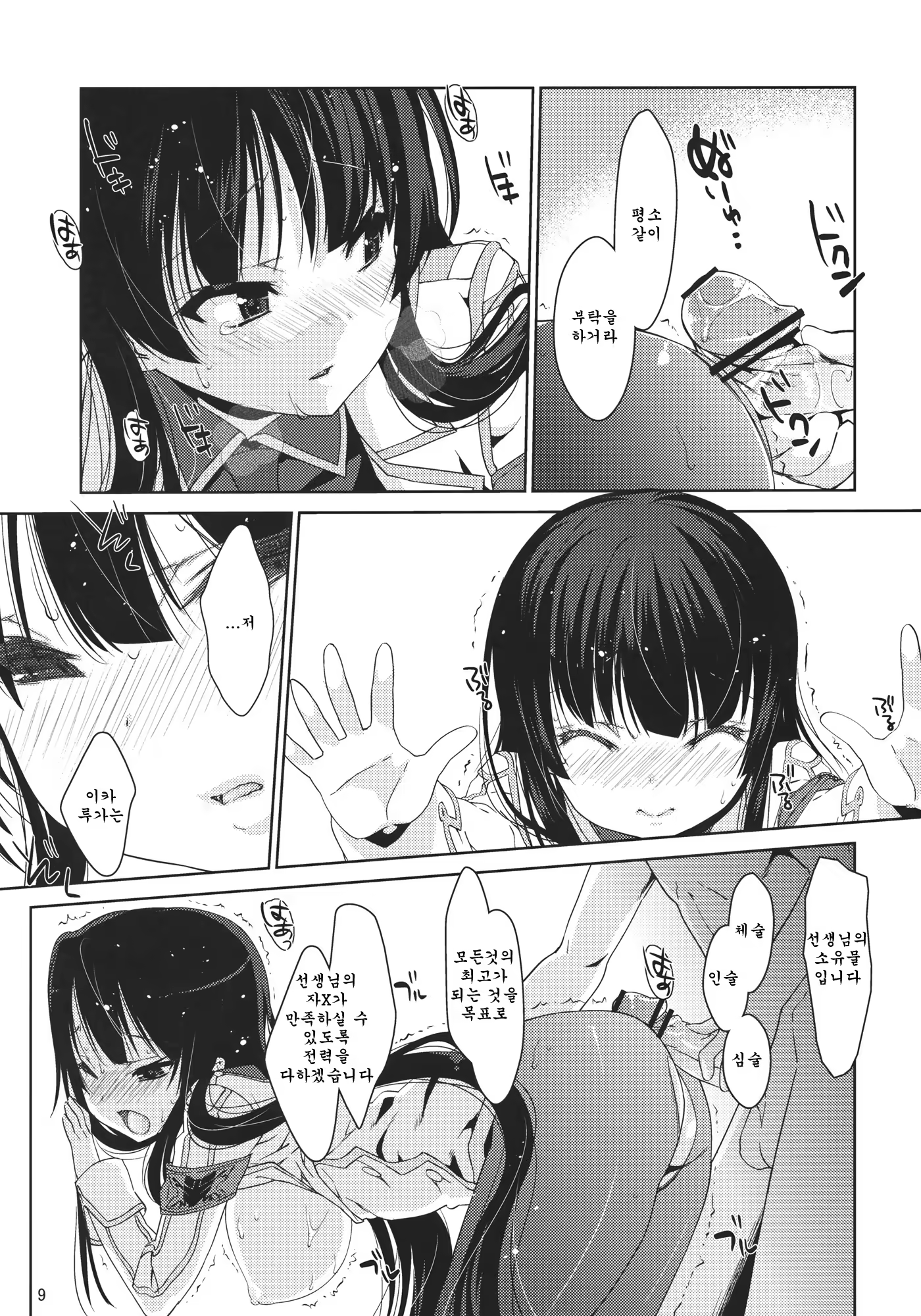 Content 687075 - 8 페이지